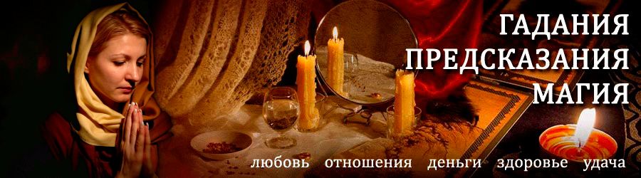 Гадалка в Сегеже — отзывы